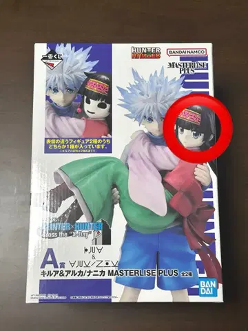 헌터헌터 제일복권 A상 키루아&아르카 피규어
