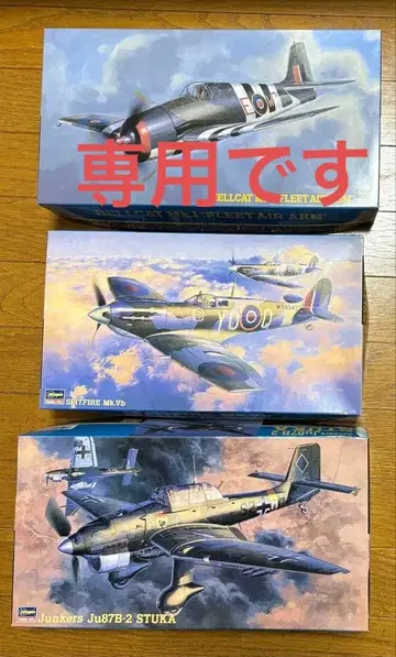 항공기 모델 키트 3세트