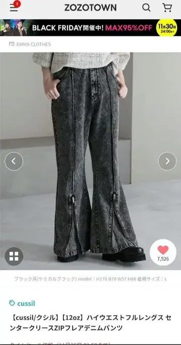 cussil 하이웨스트 풀렝스 센터 크리즈 ZIP 플레어 데님 팬츠