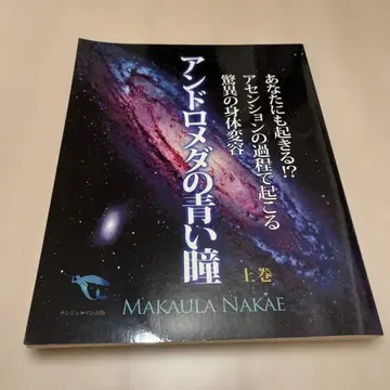 안드로메다의 푸른 눈 상권