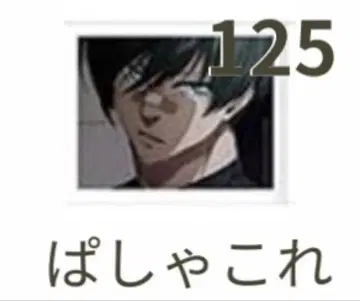 블루 록 이토시 린 파샤코레 Vol.5