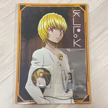 헌터헌터 WEB 복권 크라피카