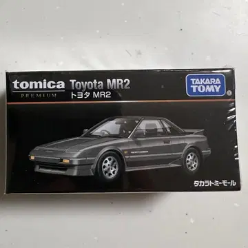 토미카 프리미엄 도요타 MR2 타카라토미몰 오리지널