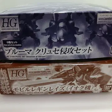 플루마 크뤼세 침공 세트