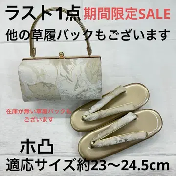 새상품 조리 백 세트 성인식 후리소데 하카마 조리 백 졸업식 입학식