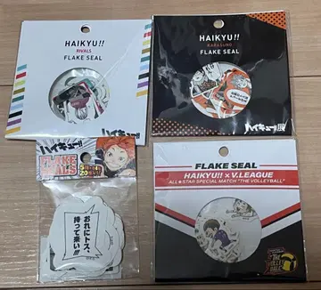 하이큐!! 플레이크 씰 4종 세트