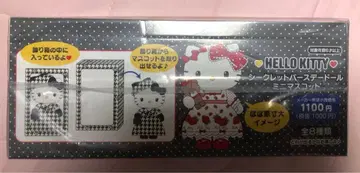 산리오 헬로키티 시크릿 벌스데이 인형 컴플리트 BOX