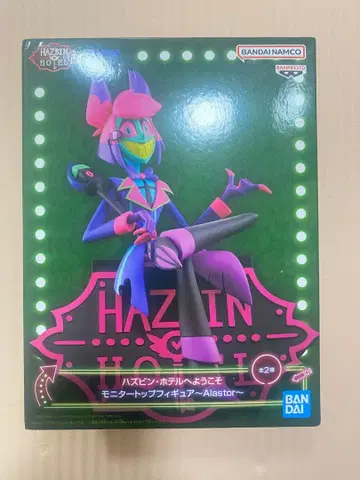 반프레스토 하즈빈 호텔 알래스터 모니터 탑 피규어