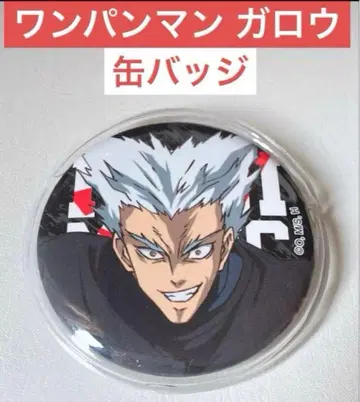 애니메이션 10주년 기념 원펀맨 진심 음악제 캔뱃지 가로우