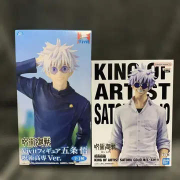 미개봉 새상품 주술회전 고죠 사토루 피규어 2체 세트