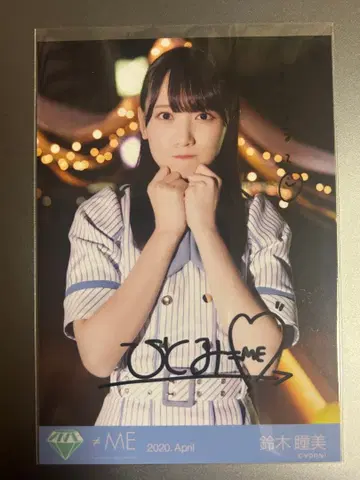 스즈키 히토미 사인 포함 사진