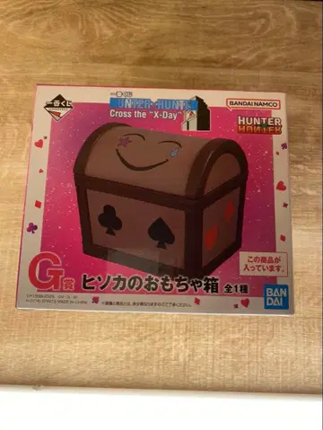HUNTER x HUNTER 제일복권 G상 히소카의 장난감 상자