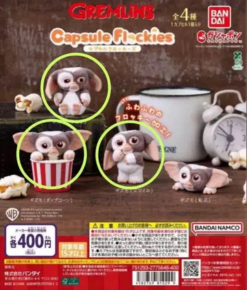 캡슐 플로키즈 그렘린 기즈모 가챠 3종 세트
