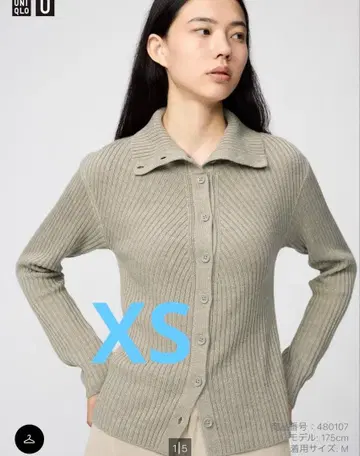 유니클로 메리노 블렌드 하이넥 가디건 베이지 XS