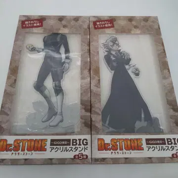 GIGO 한정판 Dr.STONE BIG 아크릴 스탠드 스탠리/Dr. 제노