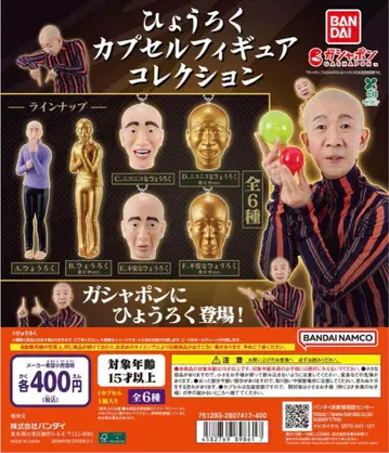 표주박 가챠가챠 7개 세트