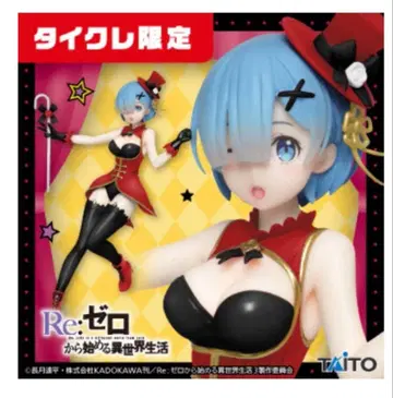 Re: 제로 렘 피규어 타이클레 한정판