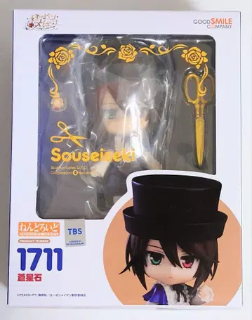 로젠 메이든 넨도로이드/1711 소우세키 [ 미개봉 ]