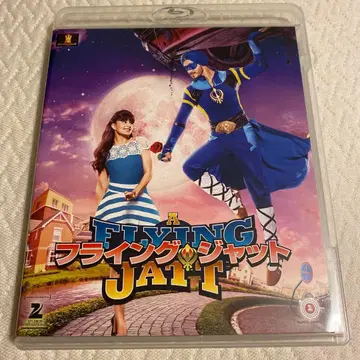 플라잉 젯트 Blu-ray 단종 레어