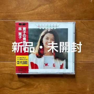 하야시 칸코/칸코의 청춘 이야기