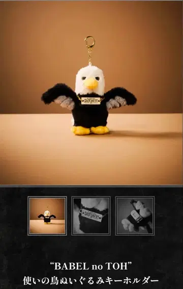 미세스 팝업 완판템 BABEL no TOH 사용의 새