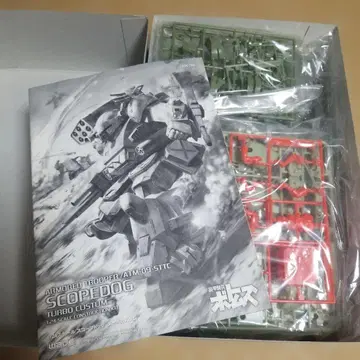 1/24 스코프독 터보커스텀