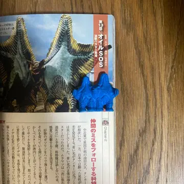 괴수 지우개 페스타 울트라맨