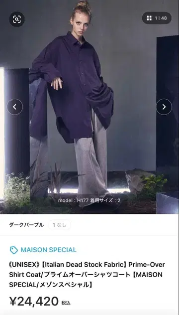 [ 한정판 ] MAISON SPECIAL 롱셔츠