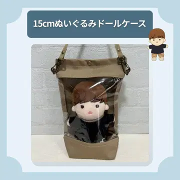 15cm 봉제 인형 케이스 베이지