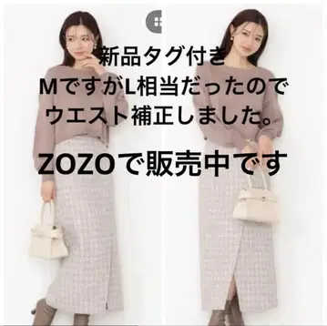 새상품 프로포션 바디 드레싱 롱 스커트 M