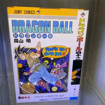 제일복권 DRAGON BALL 40th ~그일B상