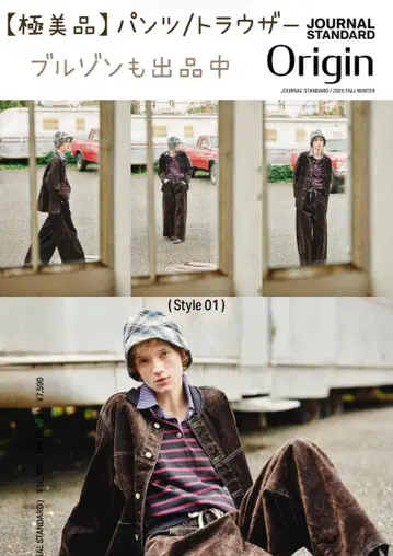 [ 컨디션 최상 ] JOURNAL STANDARD 저널 스탠다드 팬츠