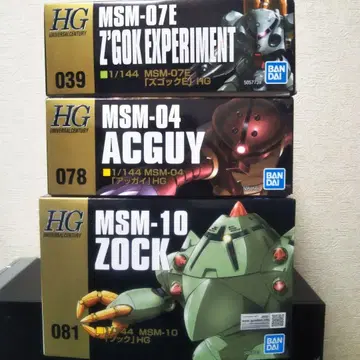 HGUC 조쿠 아가이 즈고크E 건담 프라모델 건담