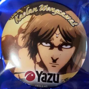 켄간 아슈라 권투 미식제 트레이딩 캔뱃지 가오란