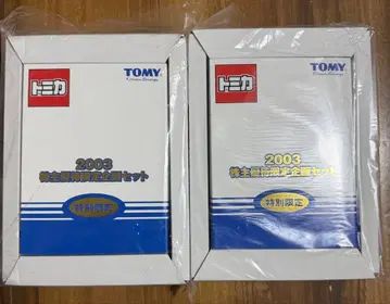 타카라토미 2003 주주 우대 2세트