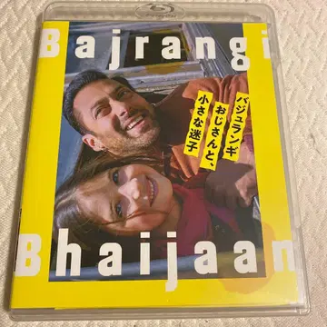 파주랑기 아저씨와, 작은 길 잃은 아이 Blu-ray 단종 레어