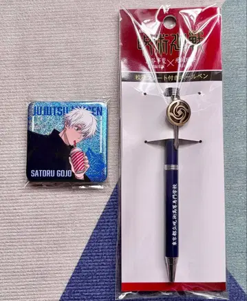 고죠 사토루 홀로그램 캔뱃지 캔뱃지 볼펜 극장 시부야 사변 사멸 회유