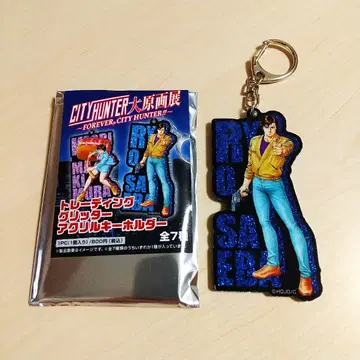 시티헌터 대원화전 글리터 아크릴 키링 사에바 료