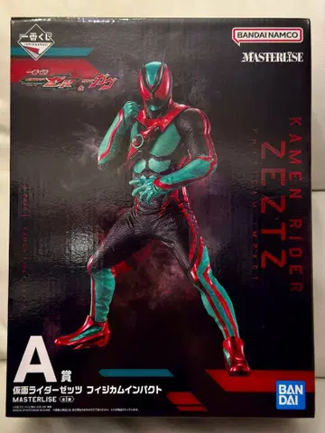 가면라이더 제츠 가브 복권 MASTERLIZE 피지컴 임팩트 A상