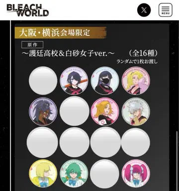 [ 좋아하는 것 4가지 ] BLEACH 아크릴 코스터