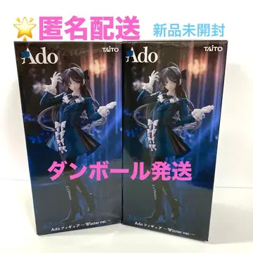 Ado 피규어 Winter ver. 라운드원 한정판 2체 세트