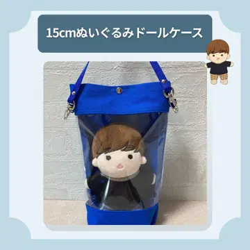 15cm 봉제 인형 인형 케이스 파랑
