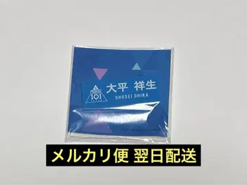 JO1 일프 명찰 오히라 쇼세이