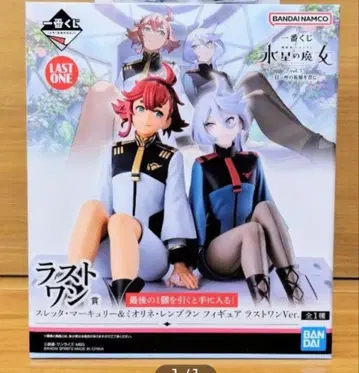 제일복권 수성의 마녀 피규어 라스트 원 Ver.