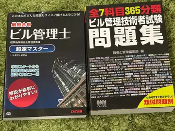 빌딩 관리사 초속 마스터 빌딩 관리 기술자 시험 문제집