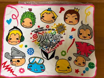 Hey! Say! JUMP 담요 한정품 9푸 라이브 굿즈