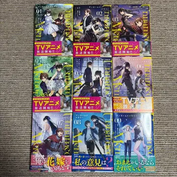 언네임드 메모리 1권 ~ 9권