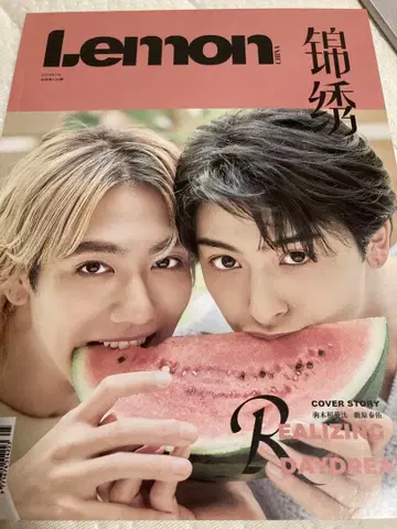 Lemon 잡지 코마키네 아오타 신하라 타이스케