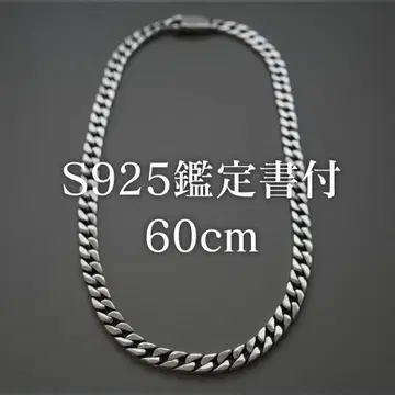 감정서 포함 60cm 중후 실버 키헤이 체인 목걸이 실버925