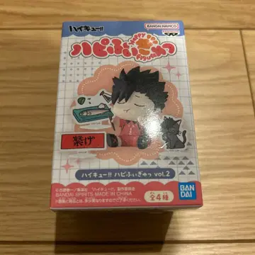 하이큐!! 해피 피규어 vol.2 쿠로오 테루 B